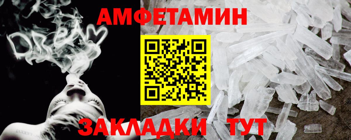 Amphetamine Розовый  Вход с VPN  АМФЕТАМИН  Елизово 