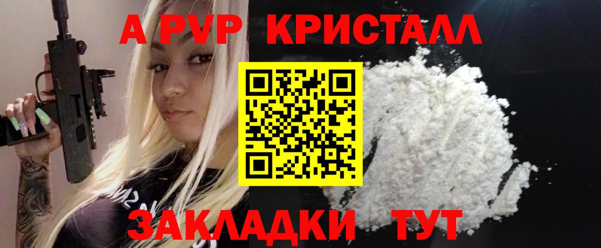 Alfa_PVP VHQ  Вход с VPN  Елизово  Alpha PVP VHQ 