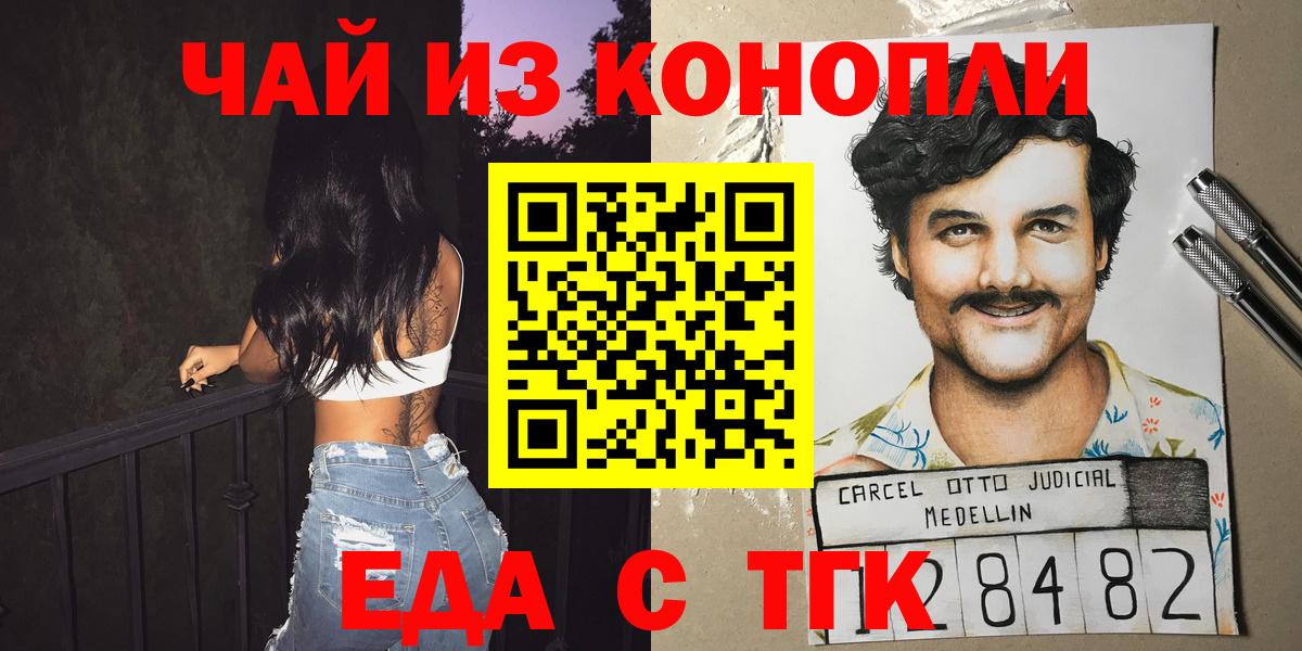 Елизово  Canna-Cookies конопля  Вход с VPN 