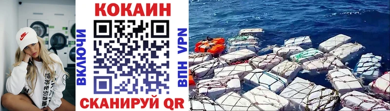 КОКАИН VHQ  где продают   Елизово 