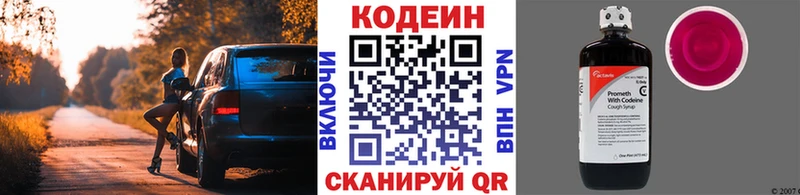 как найти Елизово Codein Purple Drank