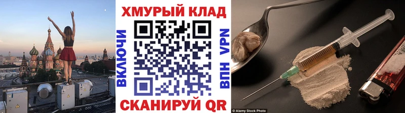 Героин афганец магазин наркотиков Елизово