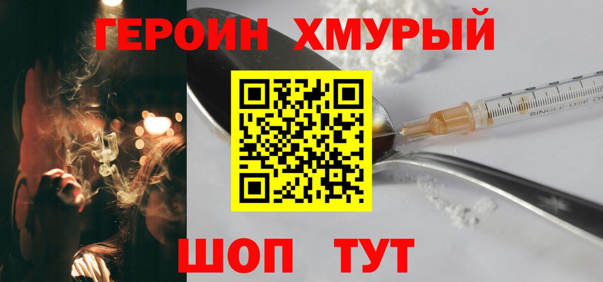 Героин VHQ Елизово