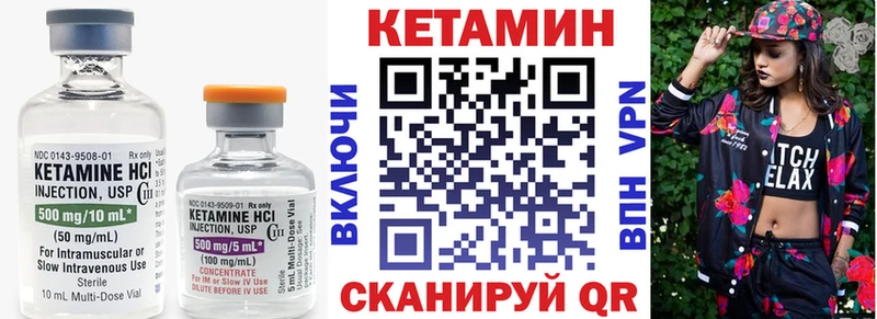 КЕТАМИН VHQ  Елизово 