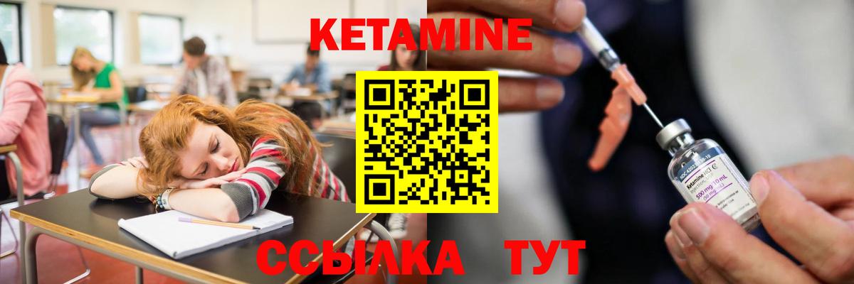 Елизово  КЕТАМИН VHQ  Вход с VPN  КЕТАМИН VHQ 