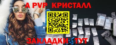 альфа пвп Кумертау