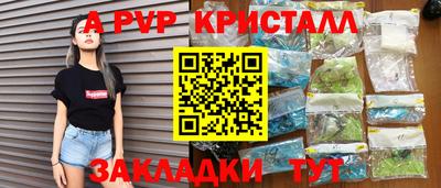 альфа пвп Кумертау