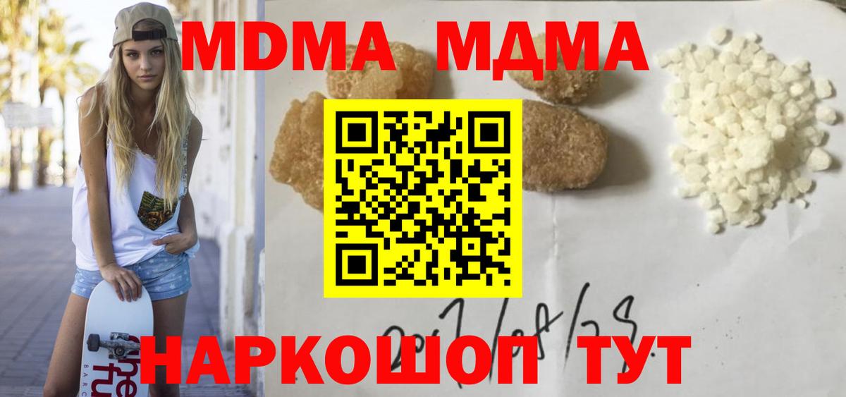 МДМА VHQ  MDMA молли  Вход с VPN  МДМА  Елизово 