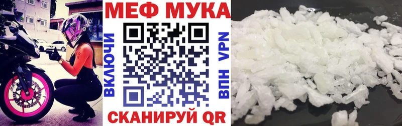 где можно купить наркотик  ссылка на мегу зеркало  Мефедрон мука  Елизово 