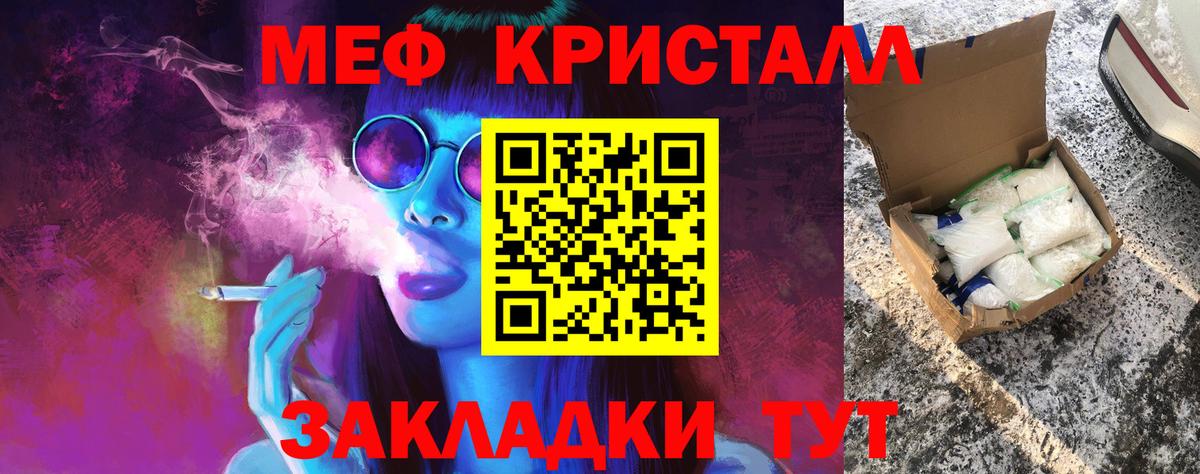 Меф мяу мяу кристаллы Елизово