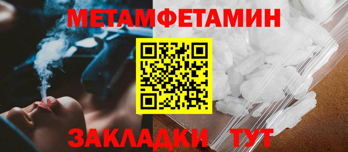 Елизово  Первитин  Вход с VPN  МЕТАМФЕТАМИН Methamphetamine 