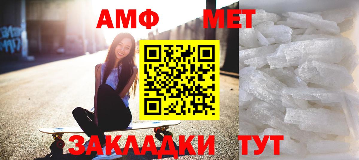 Метамфетамин пудра Елизово