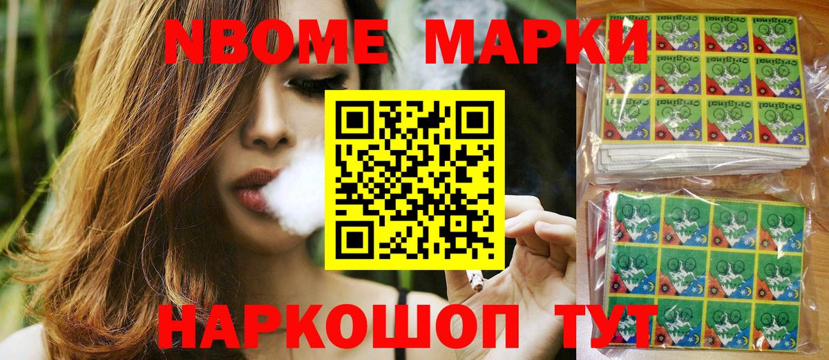 Наркотические марки 1,8мг  Вход с VPN  Наркотические марки  Елизово 