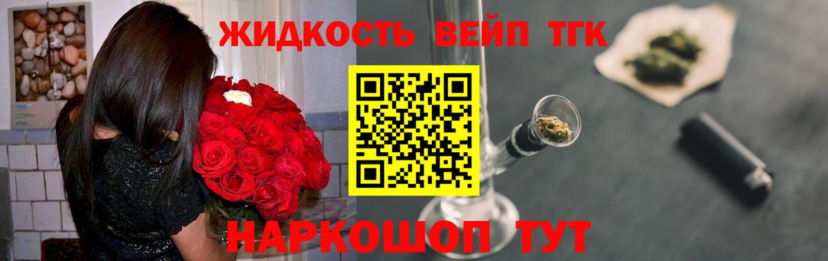 ТГК THC oil  Вход с VPN  ТГК жижа  Елизово 